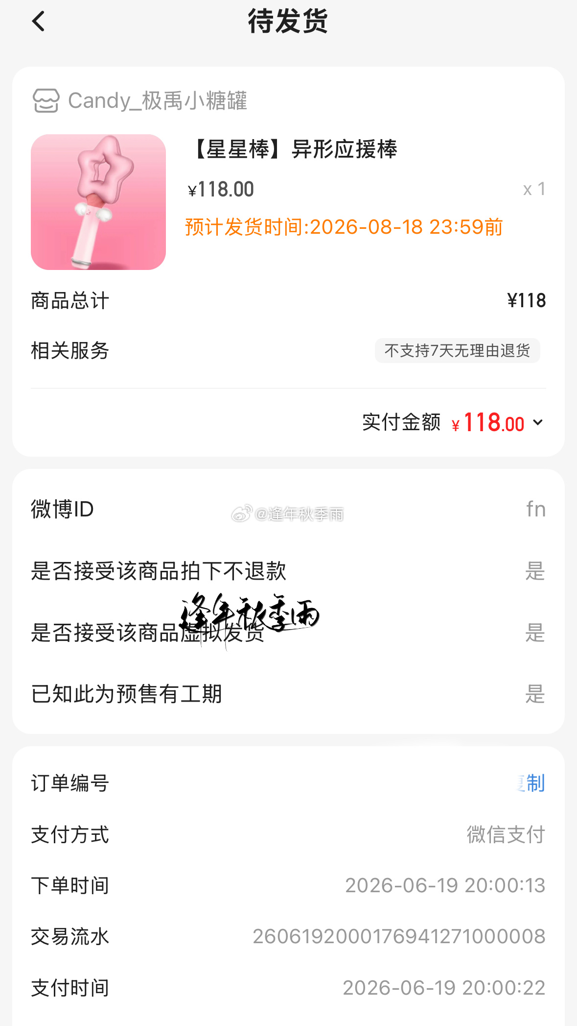 老年人手速  专栏 · 我爸妈的份子