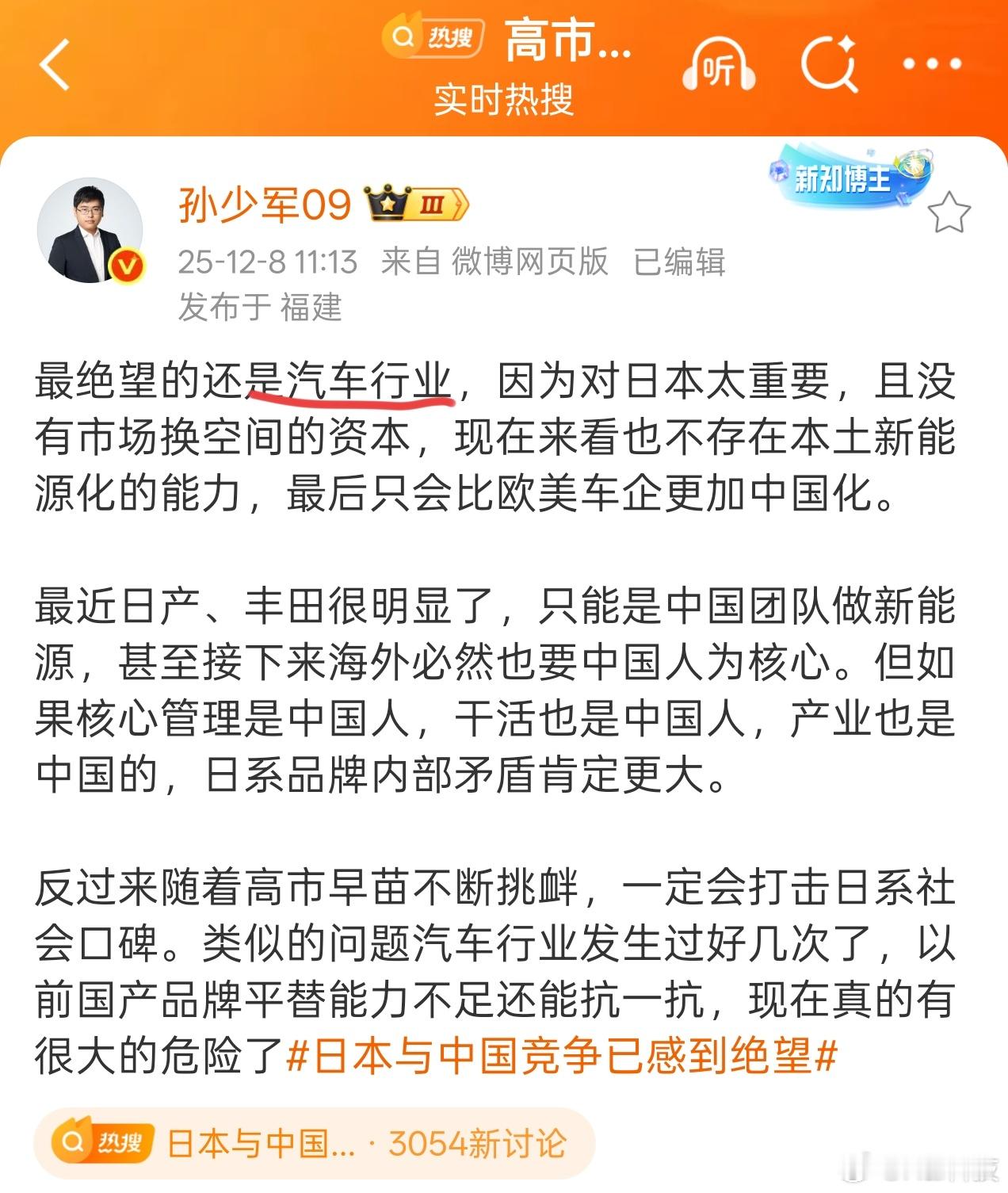 一针见血啊，中国新能源汽车对日本支柱汽车产业发起挑战、在全球市场与之竞争，形成极