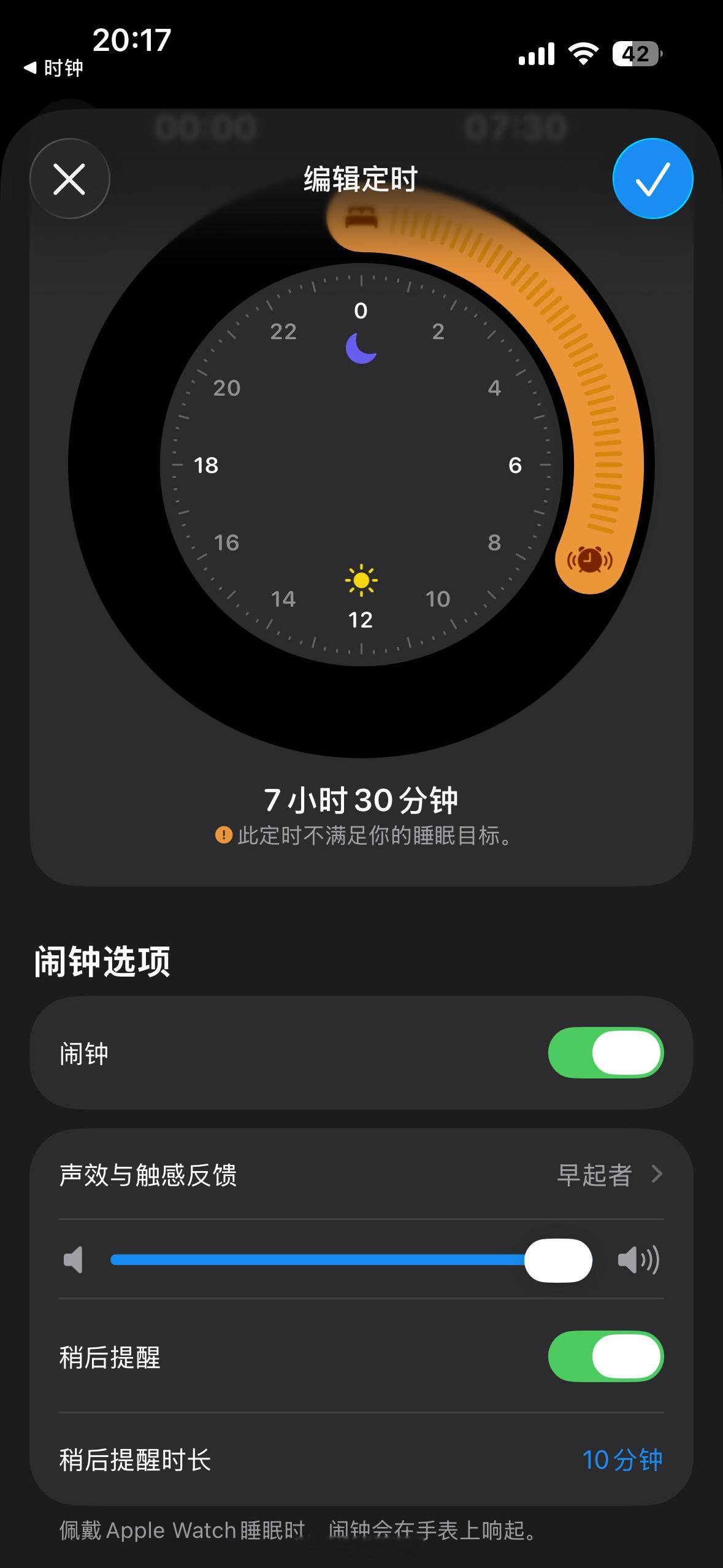 iPhone隐藏闹铃苹果用户来说说你最喜欢的闹钟铃声是哪个？[doge]有没有像