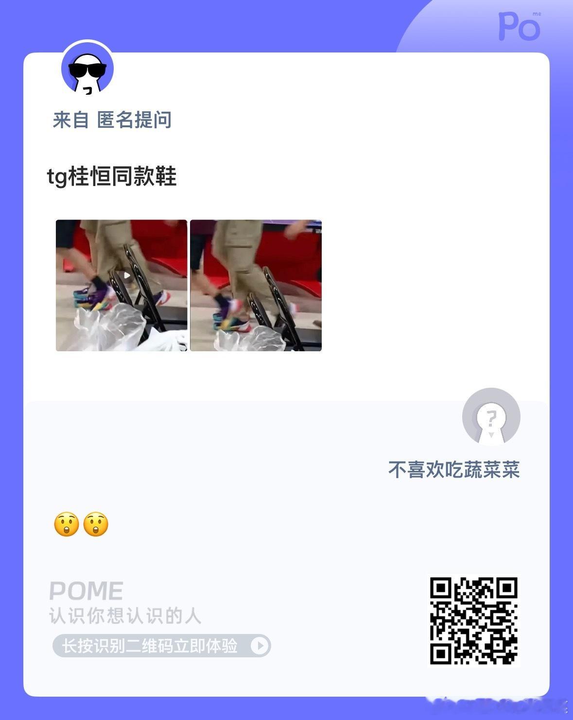 懂了 就是库里同款球鞋 ​​​