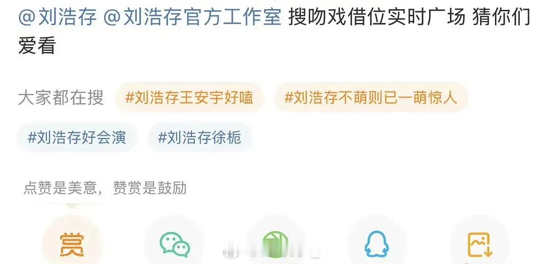刘浩存因为不拍吻戏被网友吐槽了，网友直言让她以后不要接现偶剧了，你怎么看？ ​​