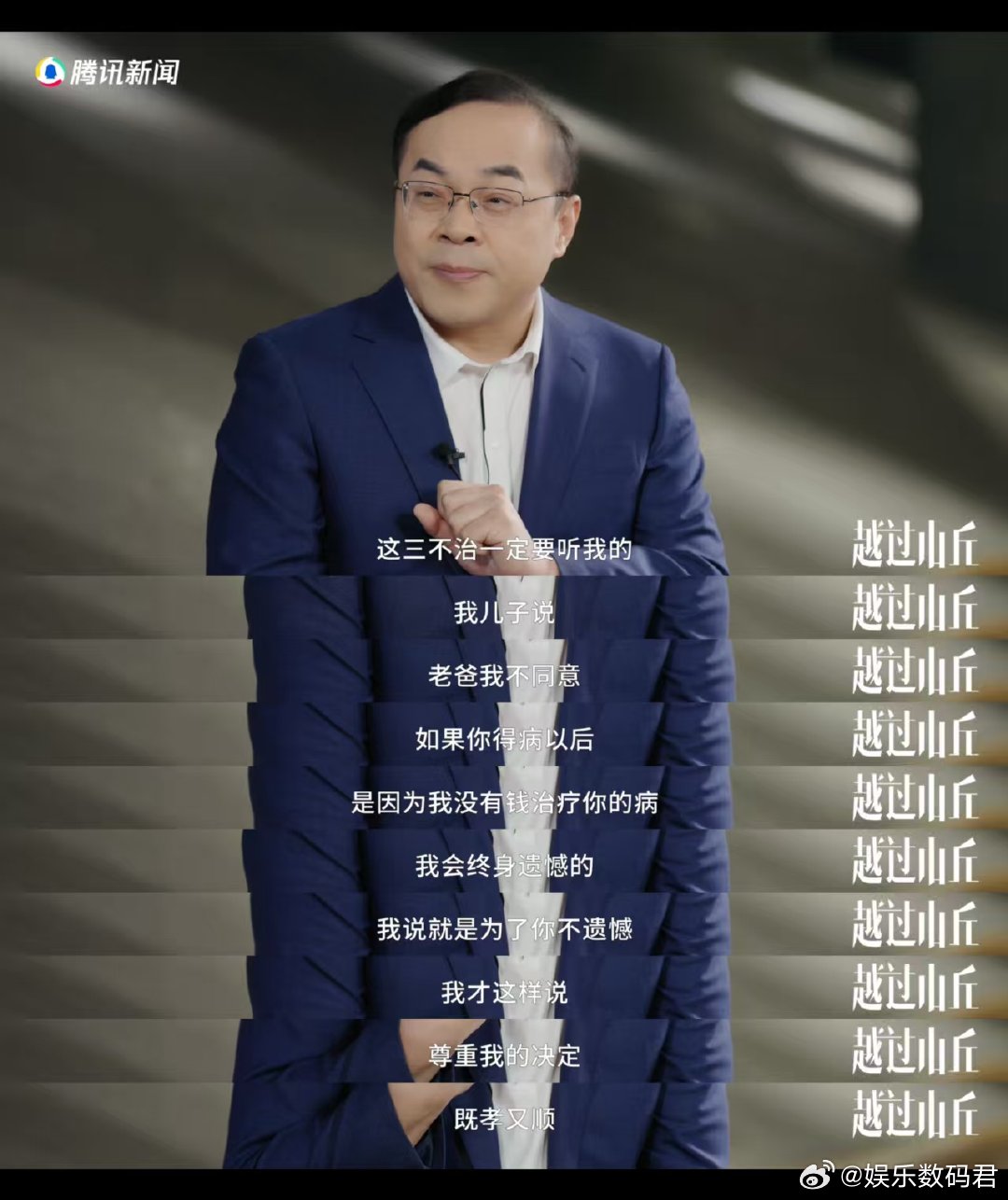 医生建议早立预嘱让晚辈少犯难家人重病治愈率低应该放弃吗越过山丘我们总教孩子向阳而