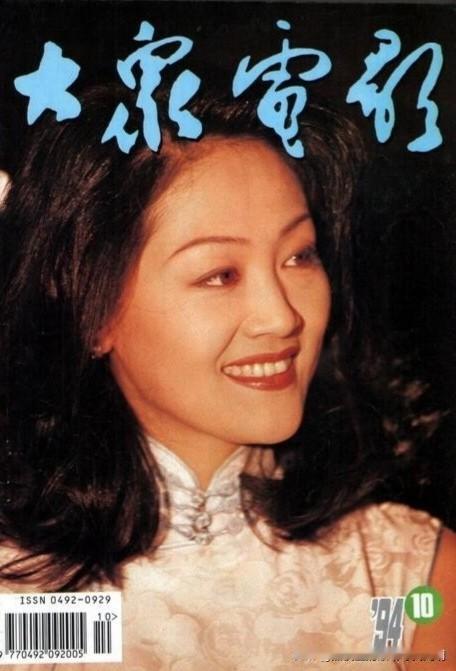看过32年前《北京人在纽约》，就知道她是谁！

在1994年第10期《大众电影》