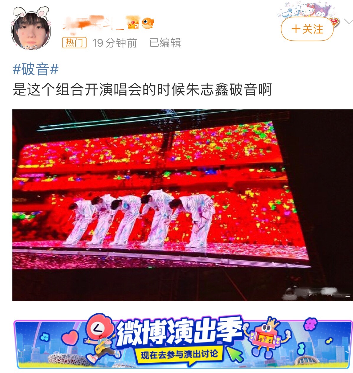 今天的破音说的是苏新皓还是朱志鑫我发觉楼团队友粉很喜欢发队友的失误，之前时代少年
