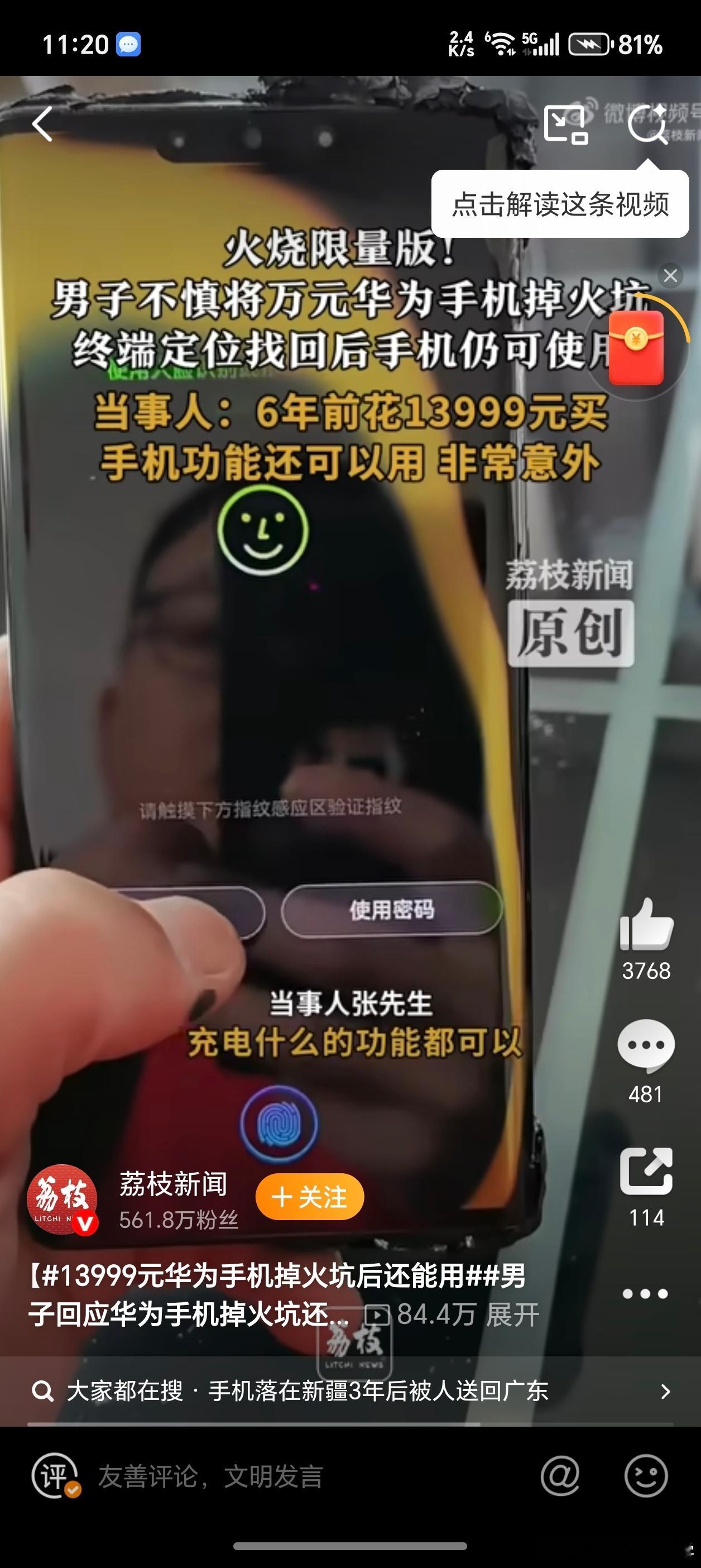 外壳、电池封装采用阻燃材料，电池估计是做了防火隔离舱+过温保护芯片，再加上散热和