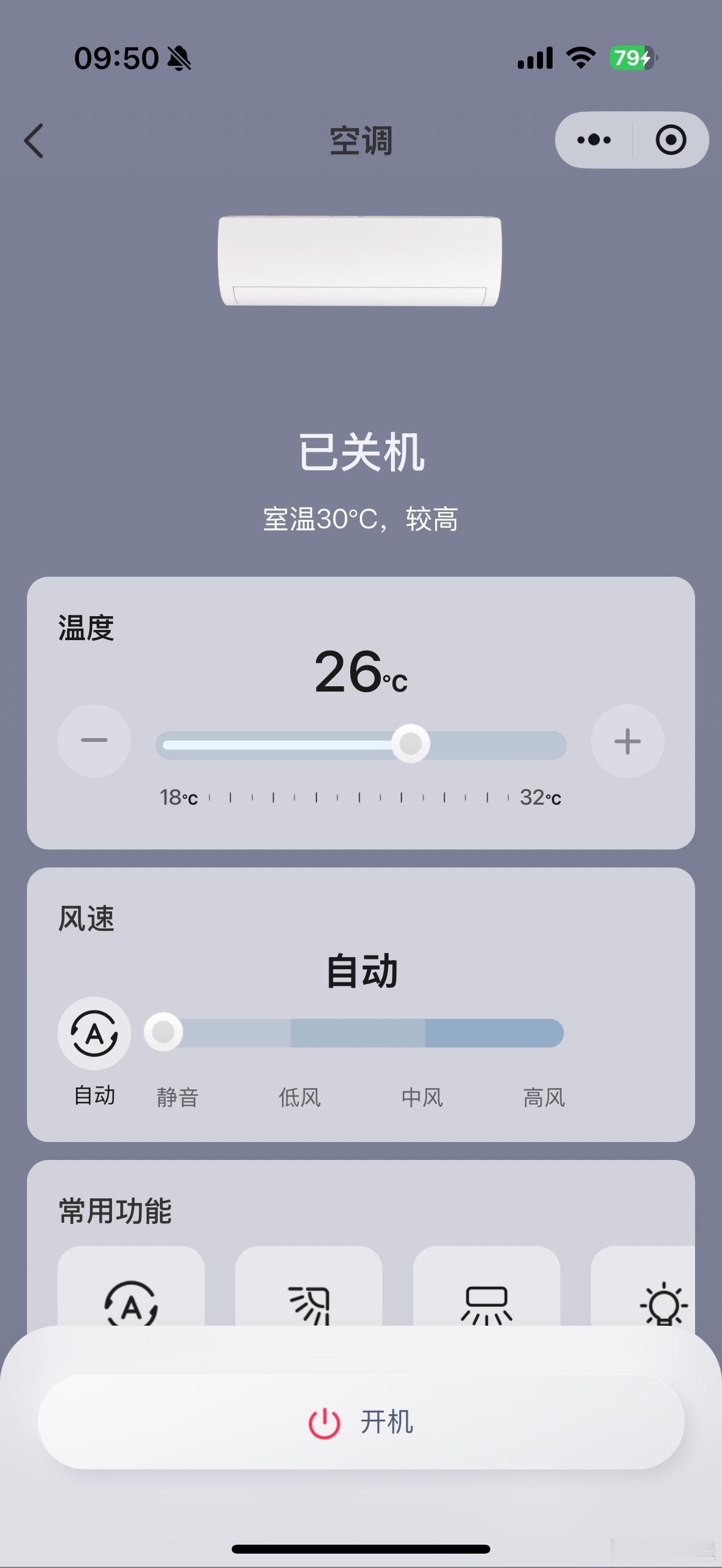 开空调最好别低于这个温度，怎么都在说开空调26度毫无意义，可是我真的每天都开26