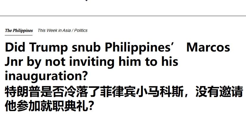 马科斯亲美亲到最后，连张特朗普邀请函都没收到
 
亲美政权有一个非常明显的特点，