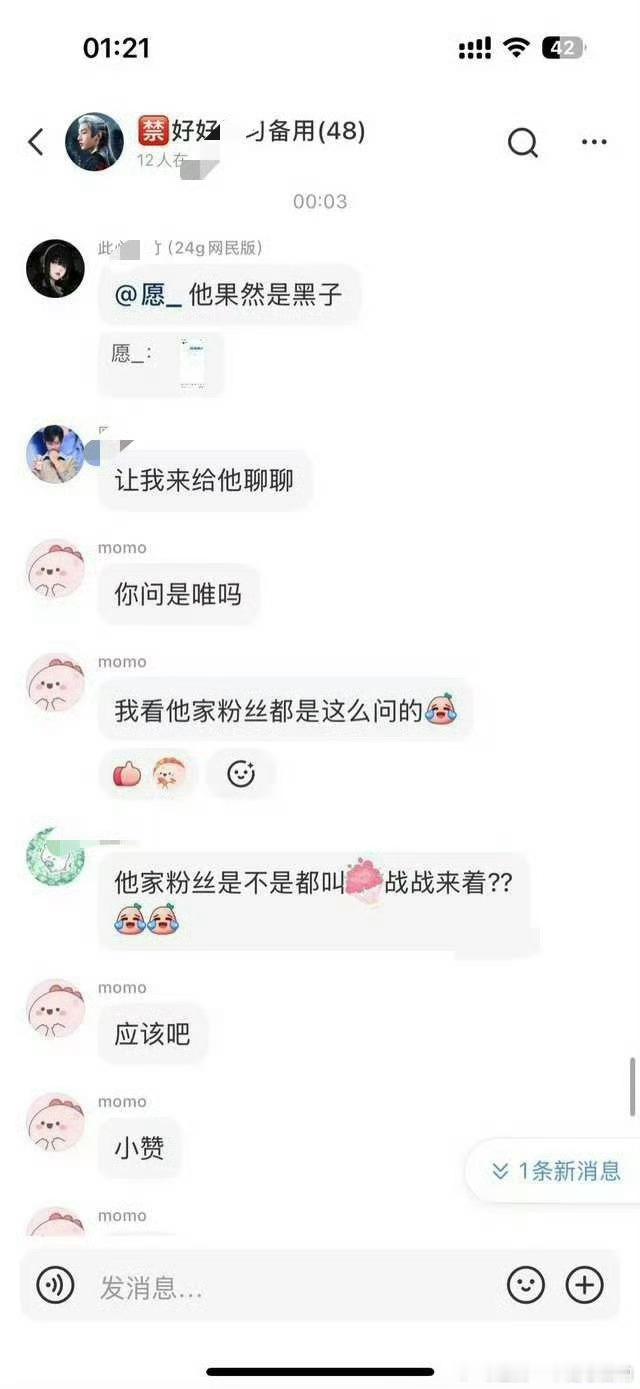 这些人真是从根上就火兰透了，但凡多关注下自家j笼盖，也不至于3连扑 