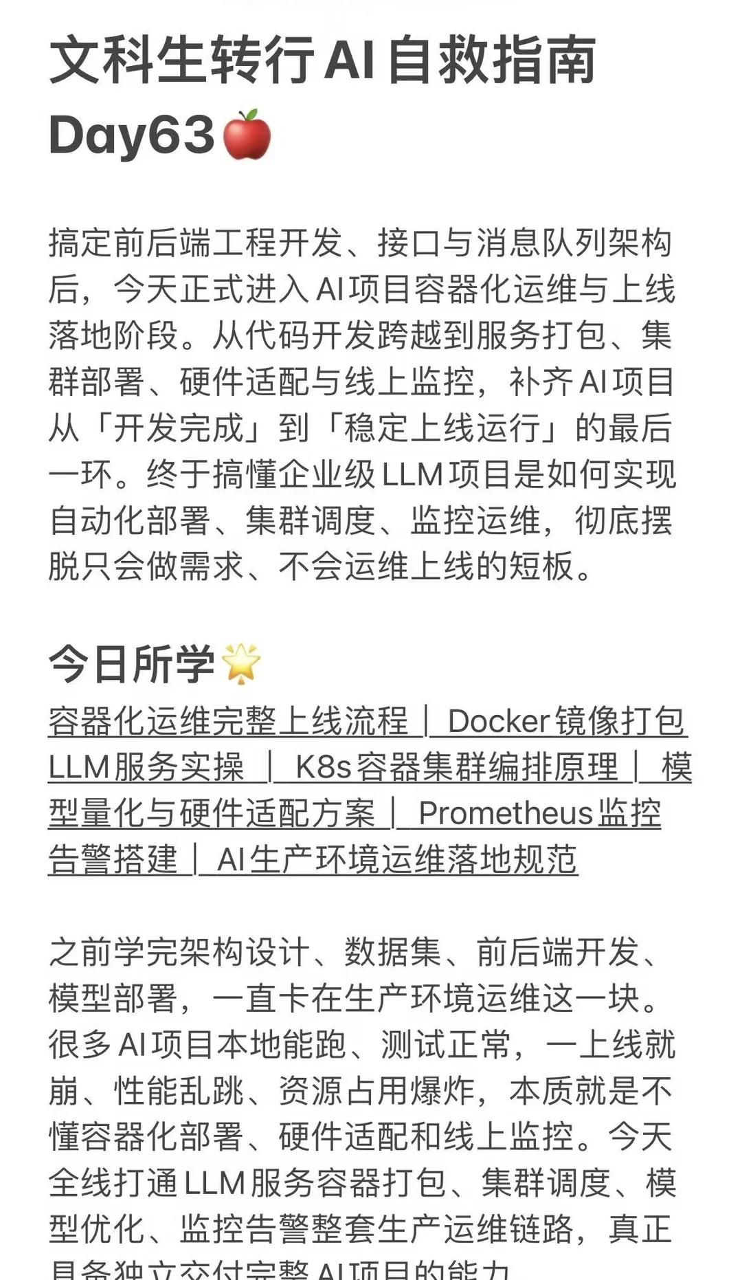 文科生转AI 七夕只和AI过的第63天
今天七夕大家有人陪吗
我有
与我共进晚餐