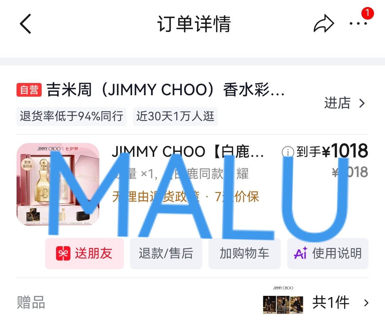 又感性了，这个月连着买了三瓶jc香水支持我心肝！支持jimmychoo全球品牌代