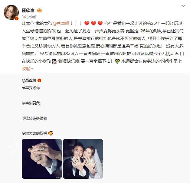 阿娇希望我的阿Sa可以一直被偏爱阿娇写给阿Sa的新婚文案阿娇写给阿Sa的新婚文案
