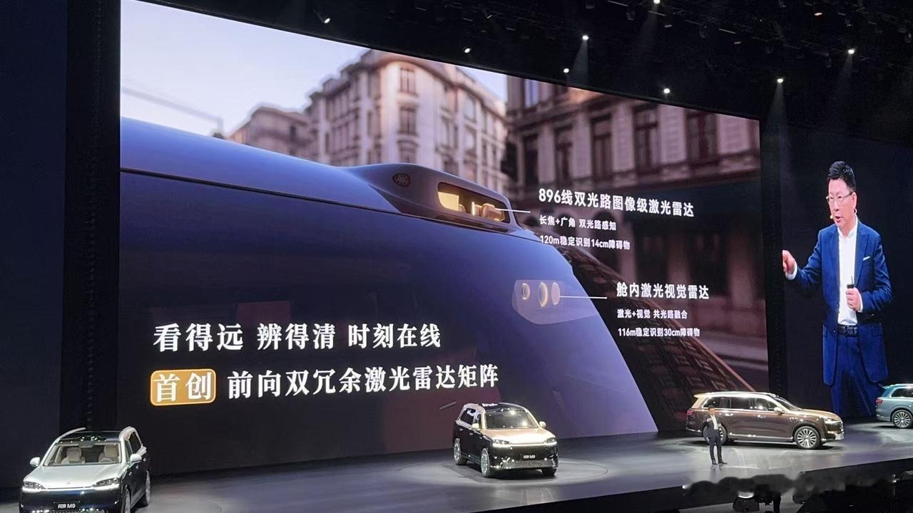 全新一代问界M9还带来了全链路主被动融合防护能力，主动安全方面，它搭载了由40个