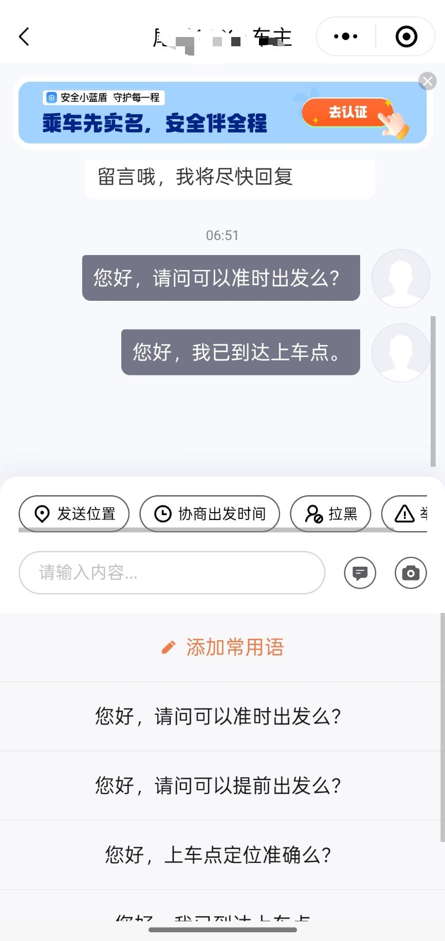 问一下坐顺丰车靠谱吗？早上叫了个顺丰车，车主接单了到时间了没来打电话也不接[允悲