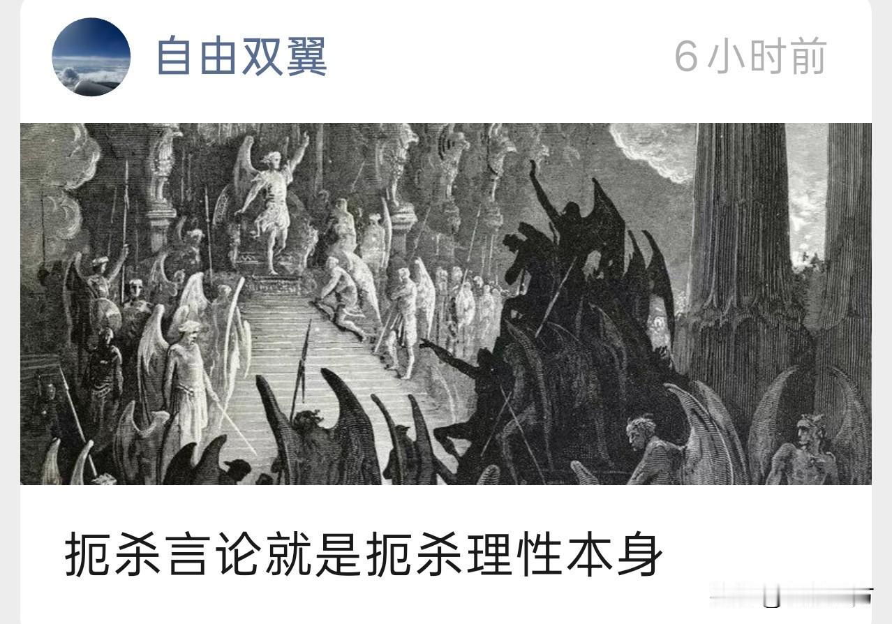 今天又有一篇公号文章没来得及看就隐形了，说是因为用户投诉经平台审核后被屏蔽的。