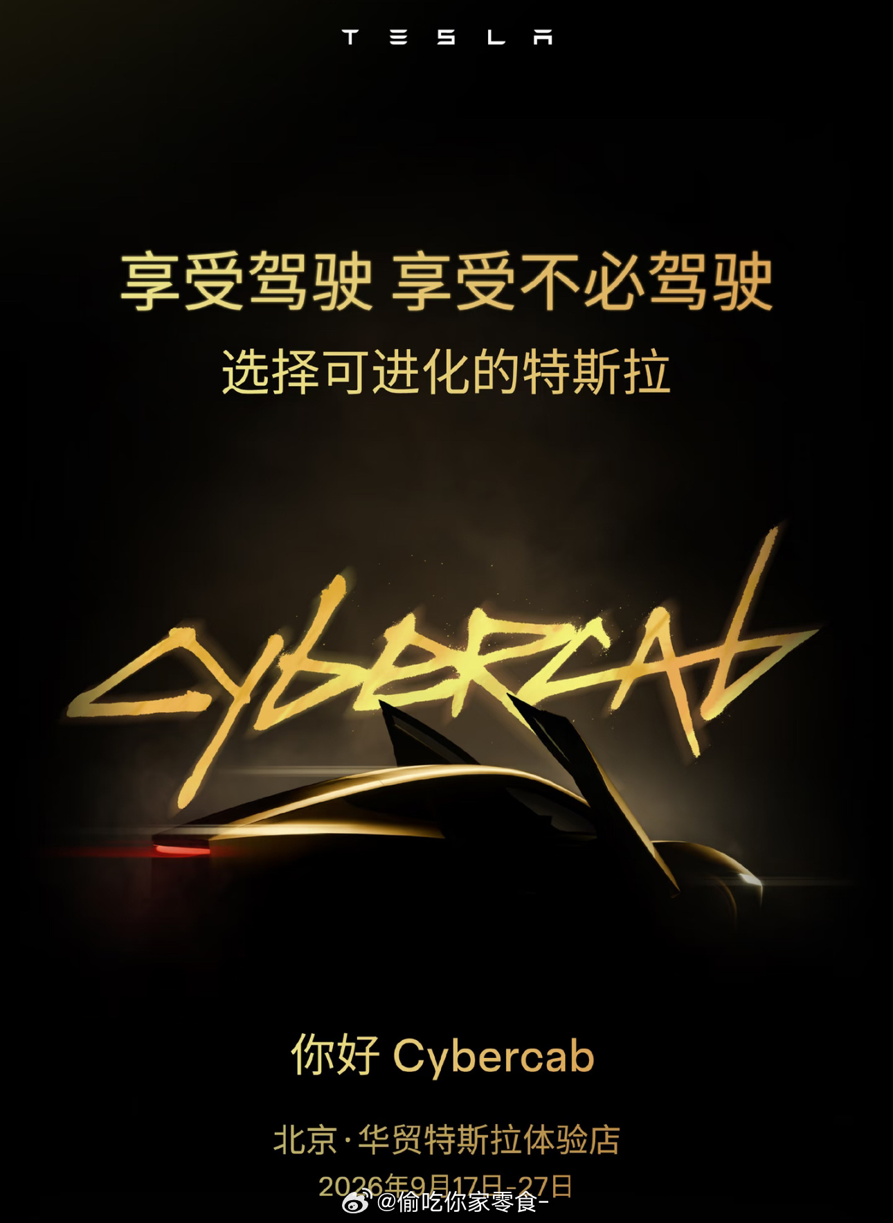 特斯拉无人驾驶出租车要来中国了特斯拉的无人驾驶出租车要来北京上海展出了，确实还没