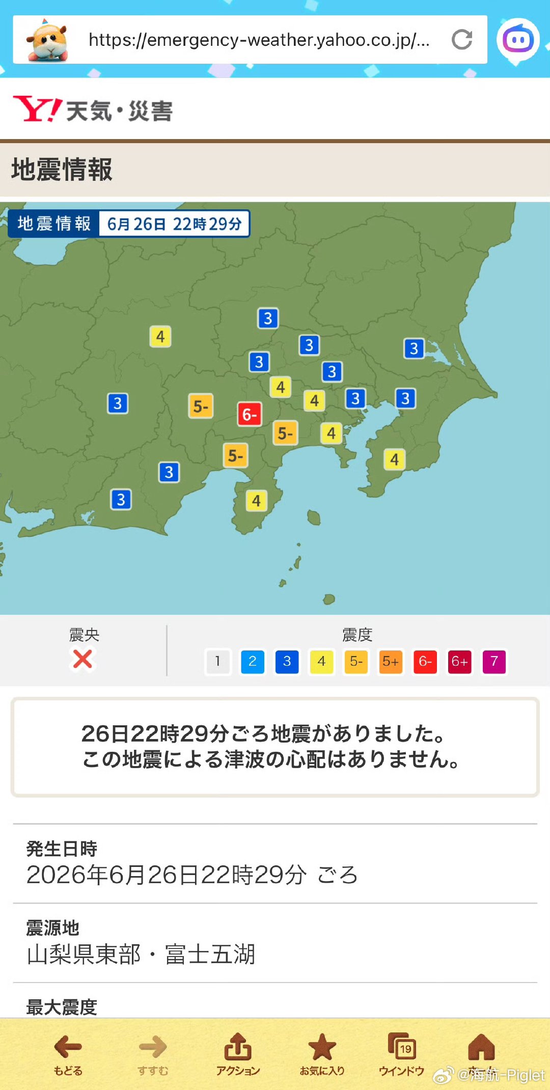 这才5.6级，对小日子来说还是太轻了日本地震