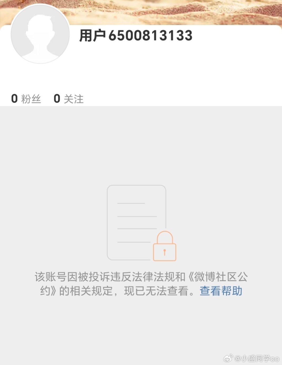 woc刚才粉丝提醒让我低调点低调点，因为隔壁博主的公众号微博被一锅端了，现在在严