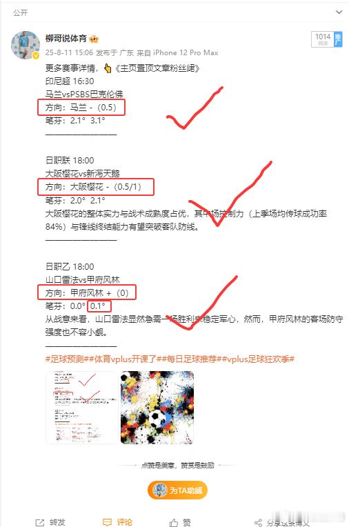 更多赛事详情，👆《主页置顶文章粉丝峮》英乙U21 20:00布伦特福德U21v