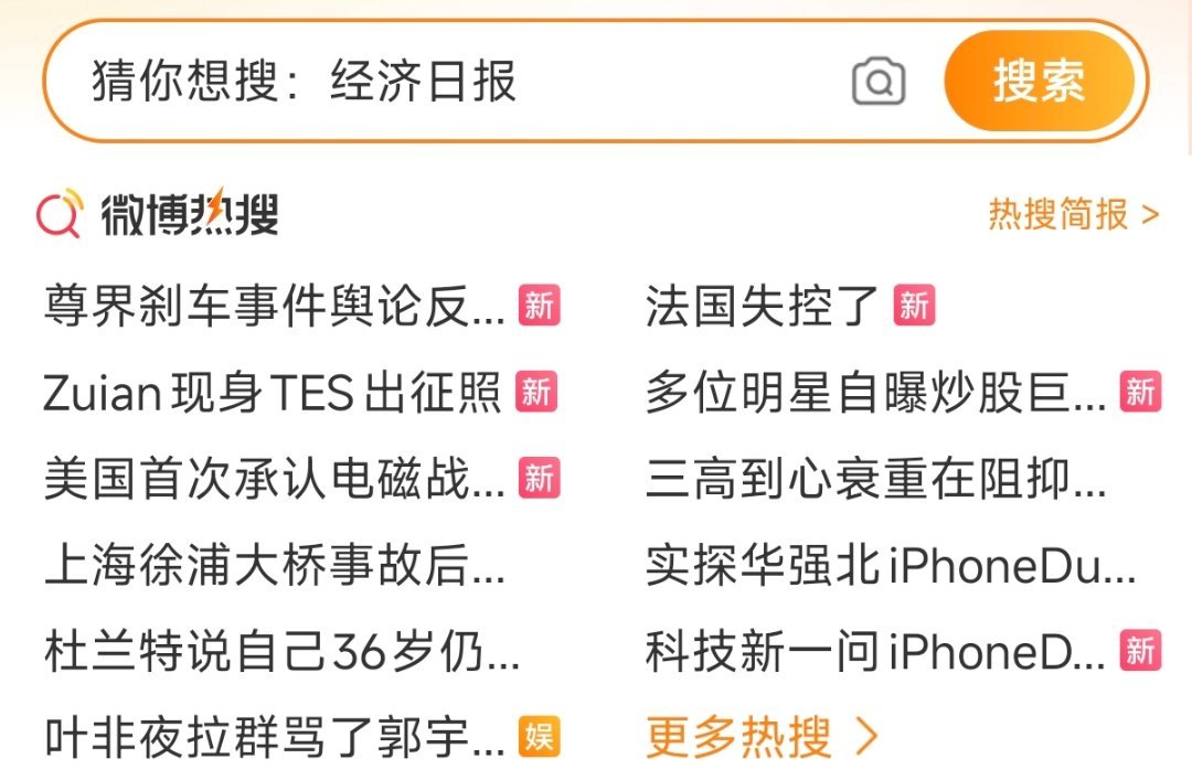 尊界刹车事件舆论反转了三部门宣布联合调查，那就耐心等调查和处置结果吧怎么有些人就
