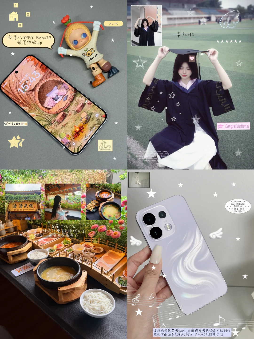 毕业啦🎓✌︎>ᴗ<🗞奖励老己新📱Reno16已体验˖