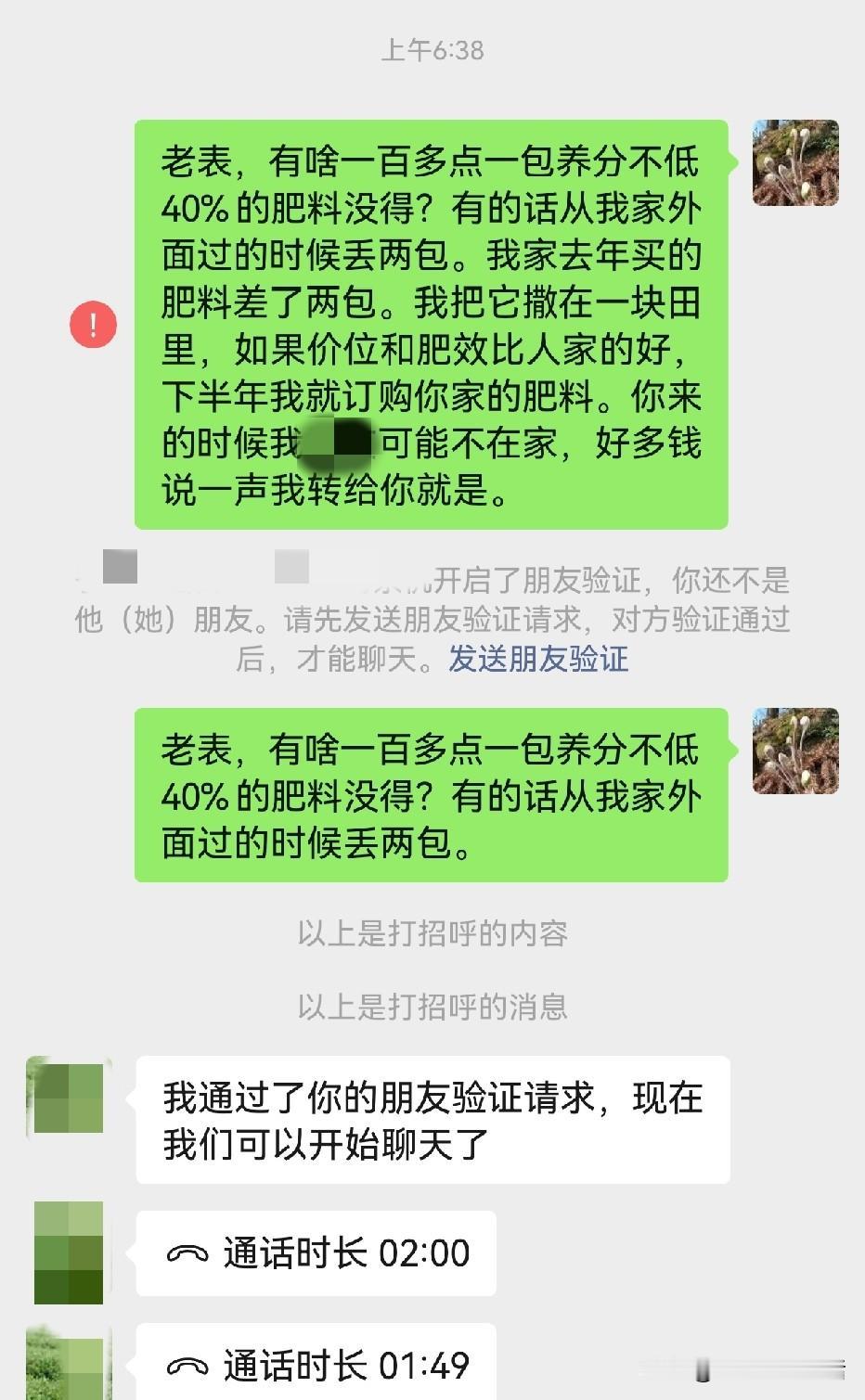 哎呀！我是真没想到呀，今早我发现老表居然把我删除了！商人逐利，可能在他眼里只要不