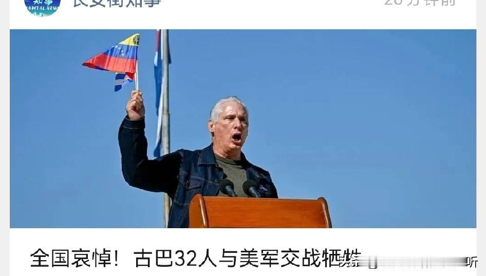 联合国呢？这是美国侵略委内瑞拉啊。