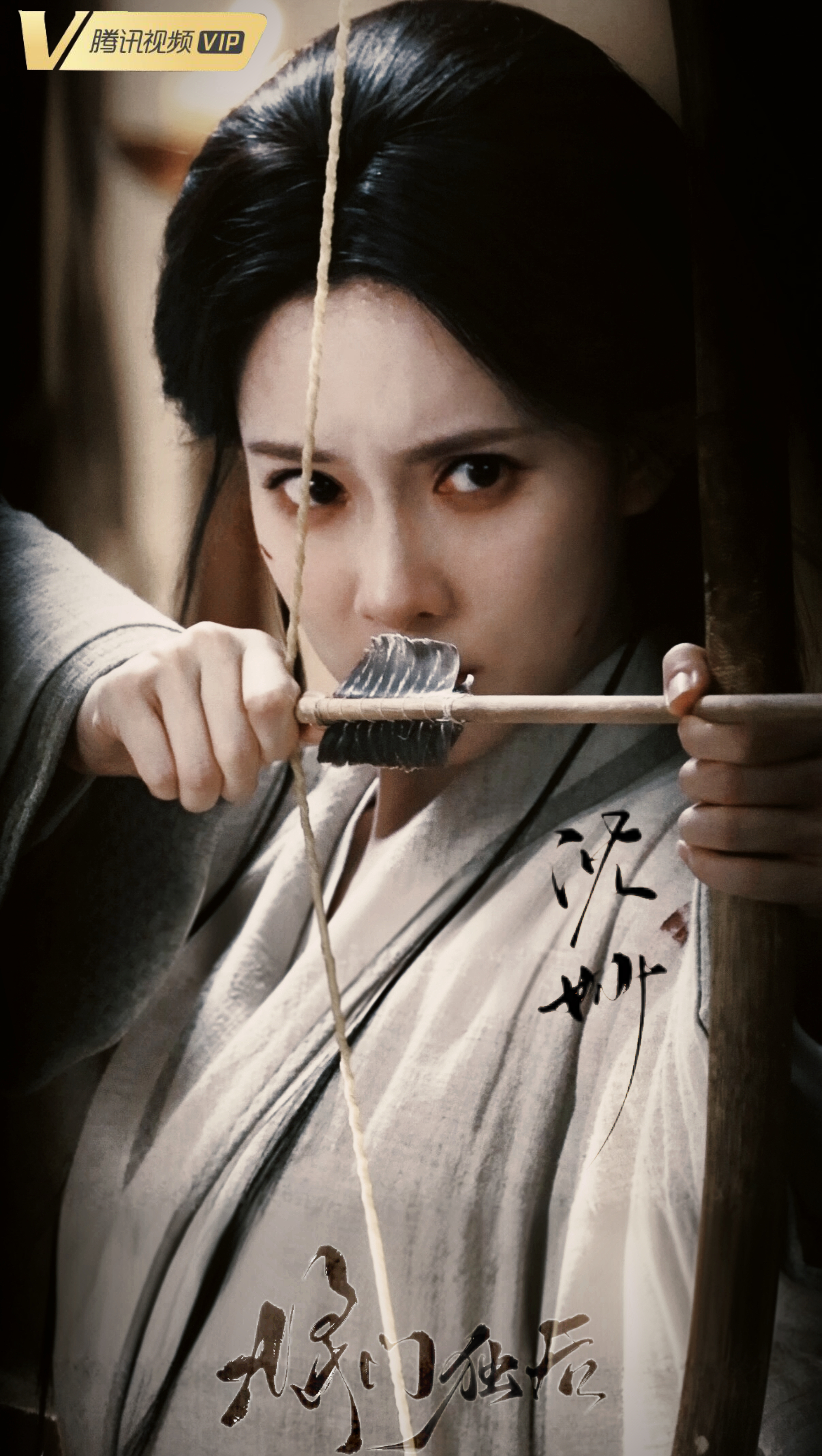 孟子义沈妙🏹孟子义将门独后 例无虚发专栏 · 老婆宝