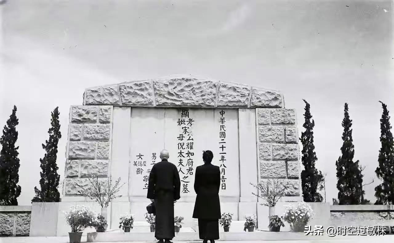 1949年，离开大陆前，蒋介石祭拜老丈人、丈母娘的照片，这个墓碑真是太豪横了