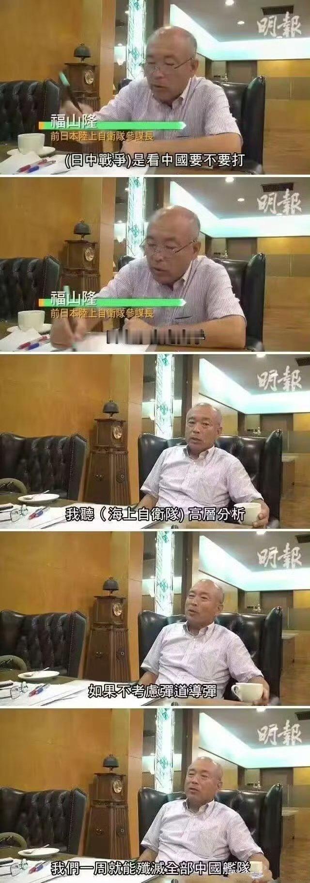 昭和参谋脑洞炸裂！前日本陆自一把手福山隆，抛出限定战场神论，“不考虑弹道导弹，一