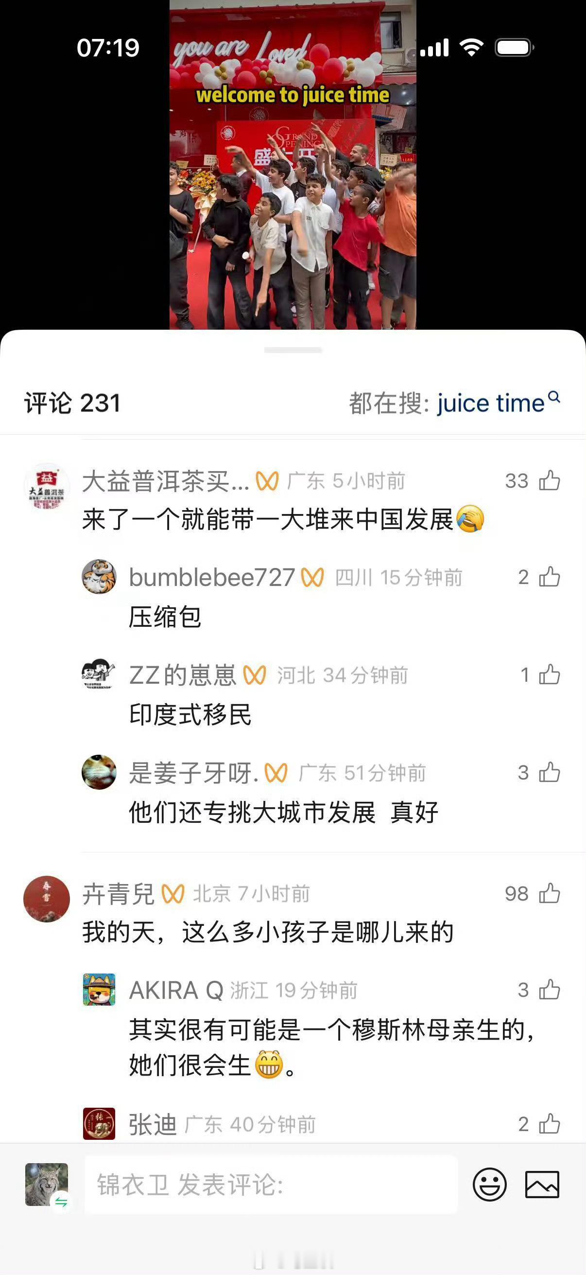 怎么会出现这么多印度青少年？这不是好现象啊…