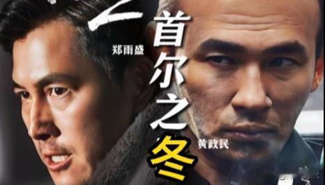 休赛期看什么？
突发，首尔之冬突然上演！
据说已经有枪声了，静静吃瓜。