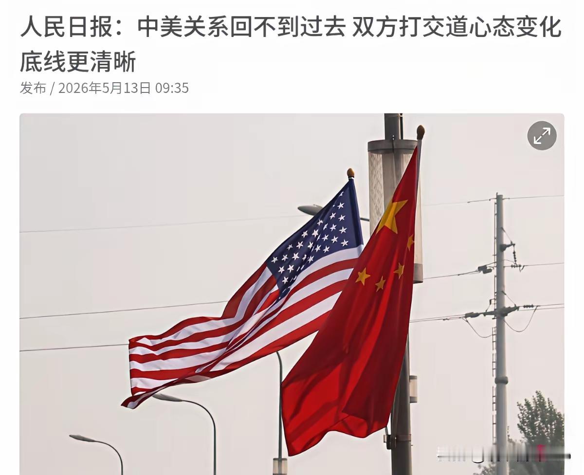 中国发展强大到能让美国难以望其项背的时候，中美关系相处模式的转折点才会到来，美国