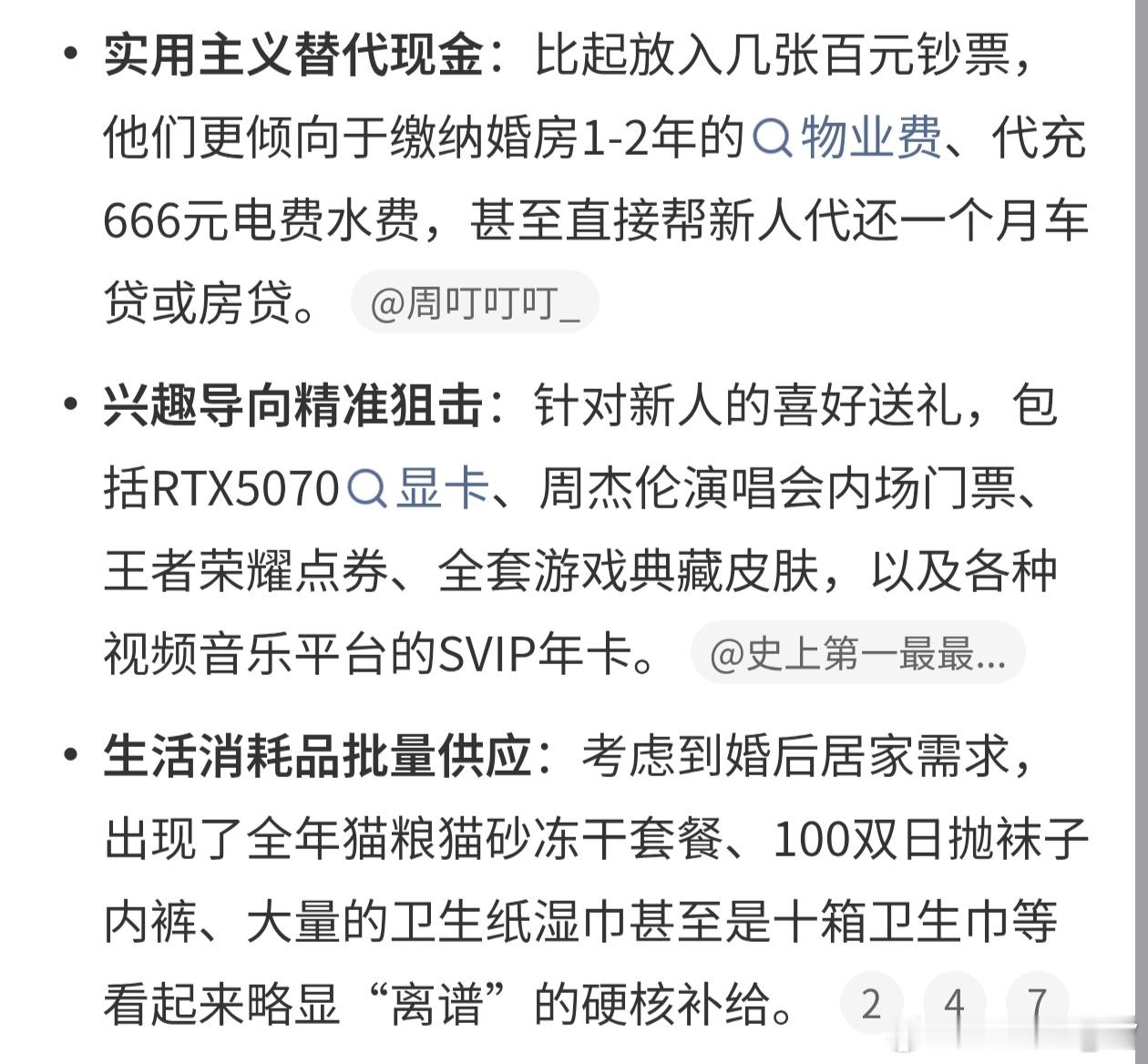 00后结婚随礼现状有多离谱哈哈哈，这确实符合当代年轻人的需求了，我觉得比起给现金
