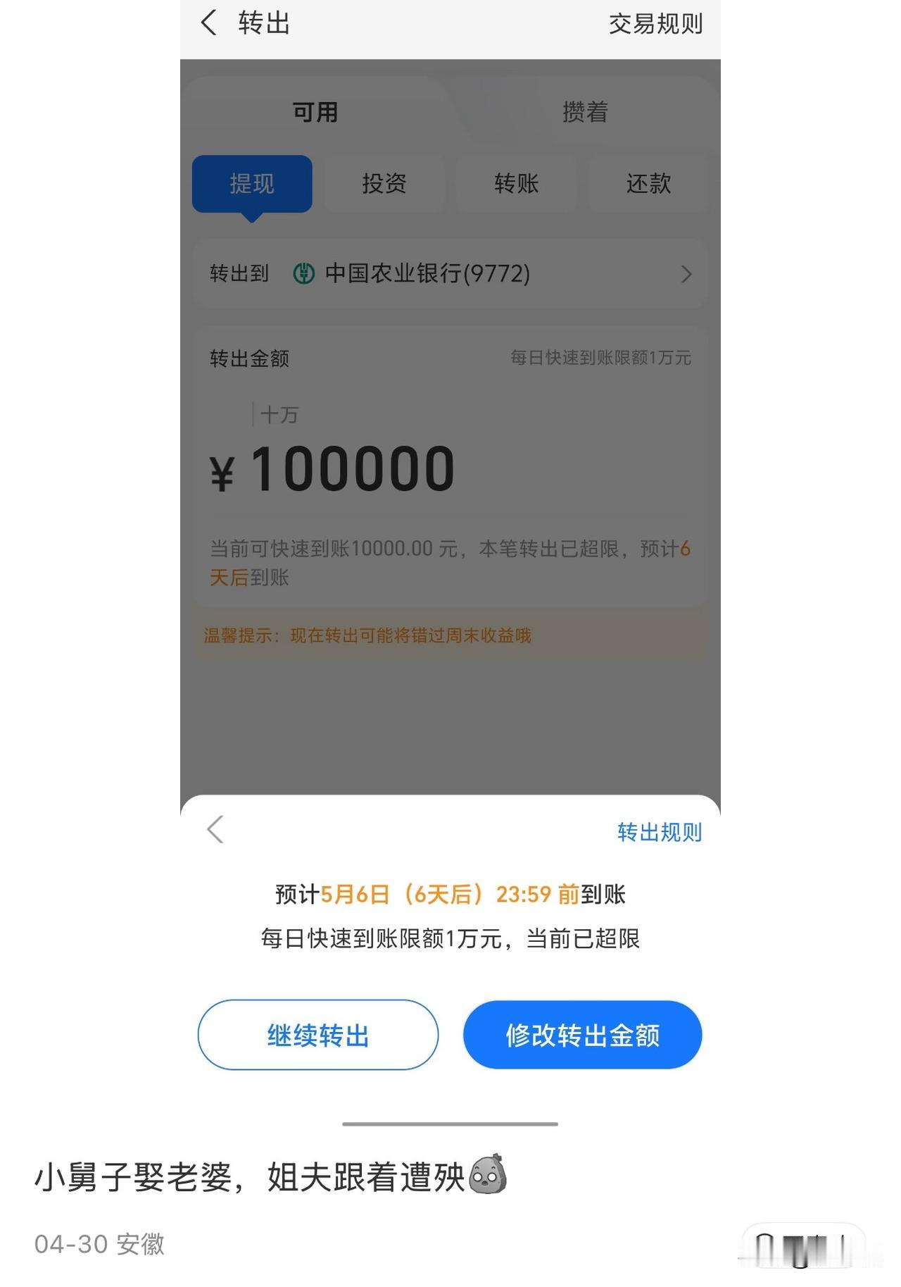 刚看到的一个帖子，这个不用说人家博流量，一定是真的。

博主是皖北背景，小舅子结