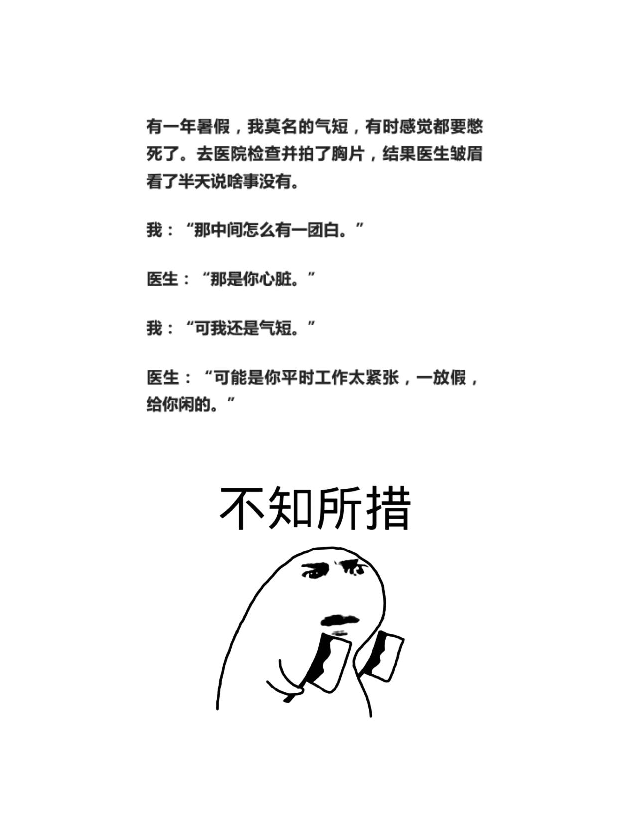笑死！医生比我驾校教练还会吐槽。医生让 9 点吃， 5 点就给干了，说要 "突击