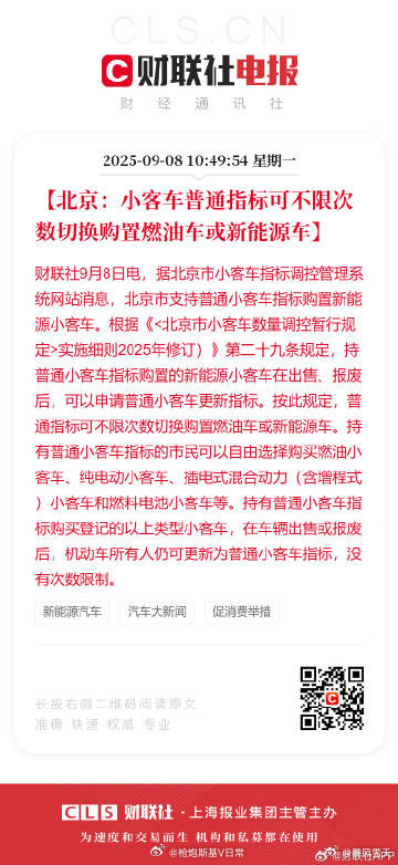 北京小客车普通指标可不限次数油电切换 对于在北京这样的限制车牌的地方，可以不限次