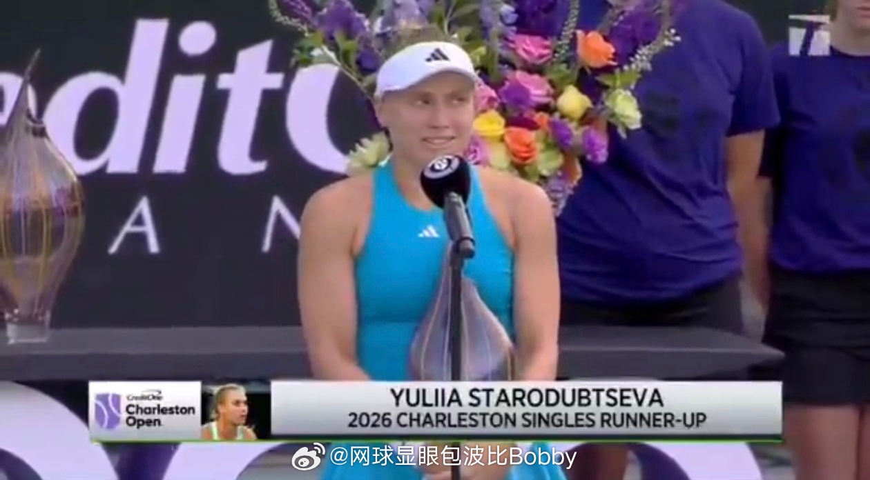 尤利娅·斯塔罗杜布采娃在查尔斯顿决赛输给杰西卡·佩古拉后说：“我该怎么做呢？开玩