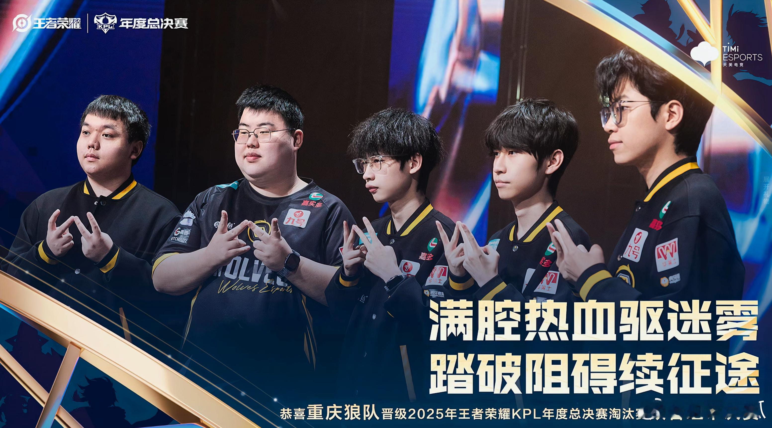 重庆狼队晋级败者组半决赛 再战DRG ​​​