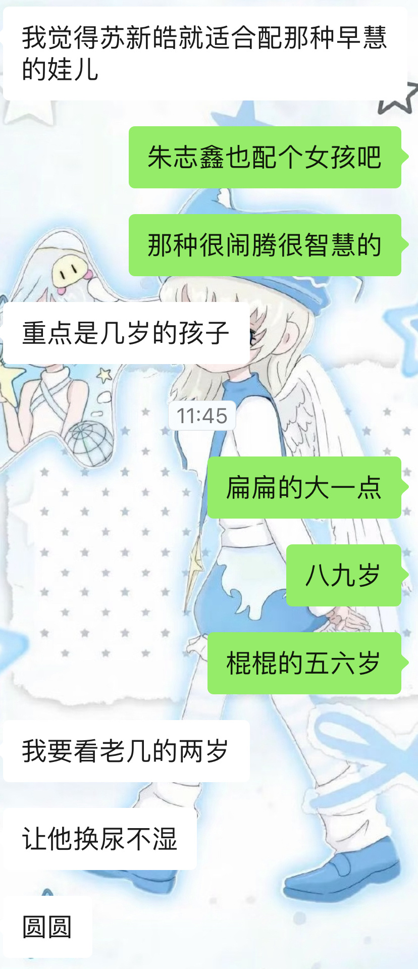 一定要这么分配小孩我命令 
