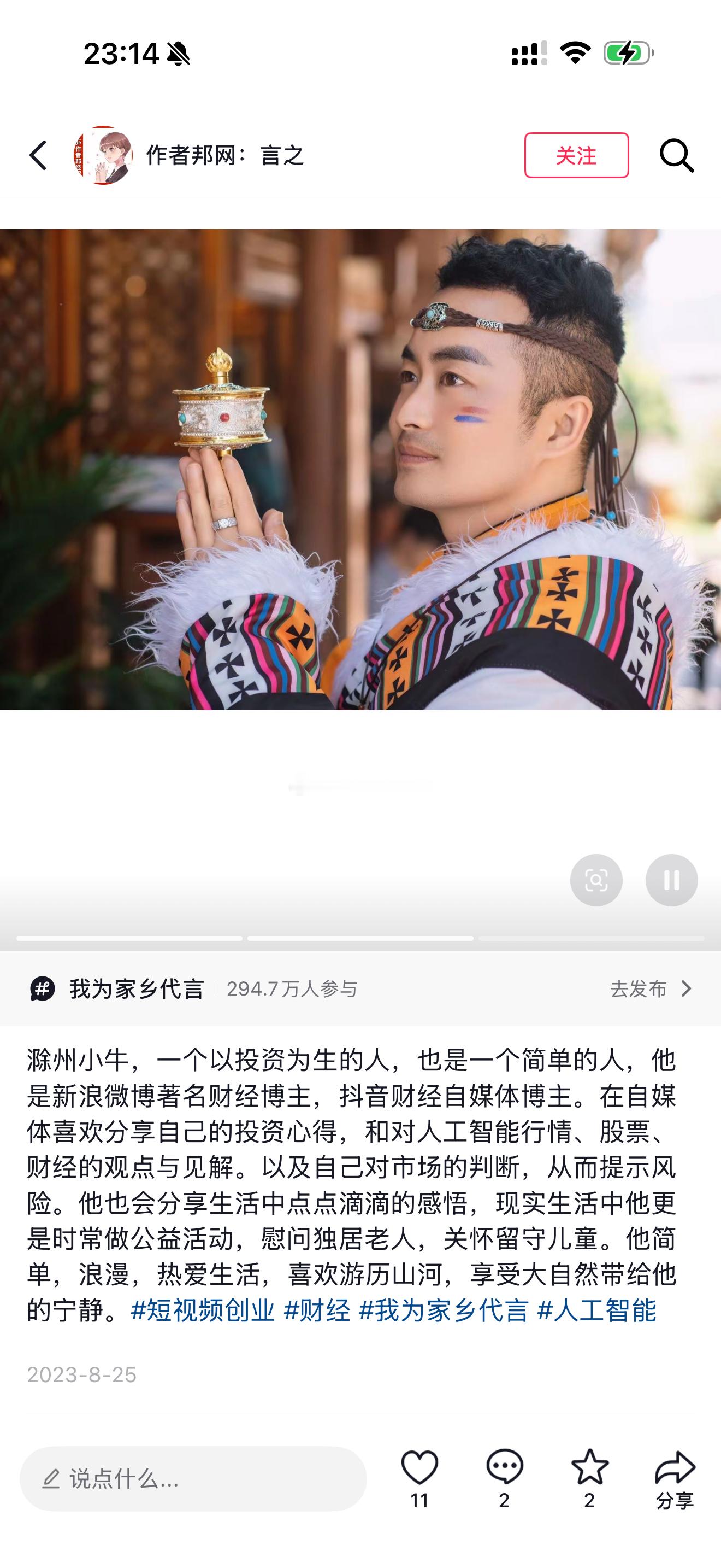 刷到的2023年八月啊 