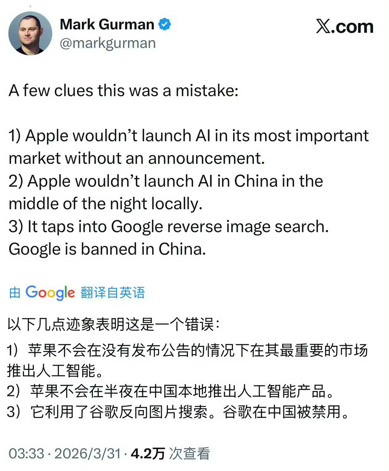 后续是，国行版苹果AI今天凌晨苹果失误推送了Apple智能（国行AI），用的是谷