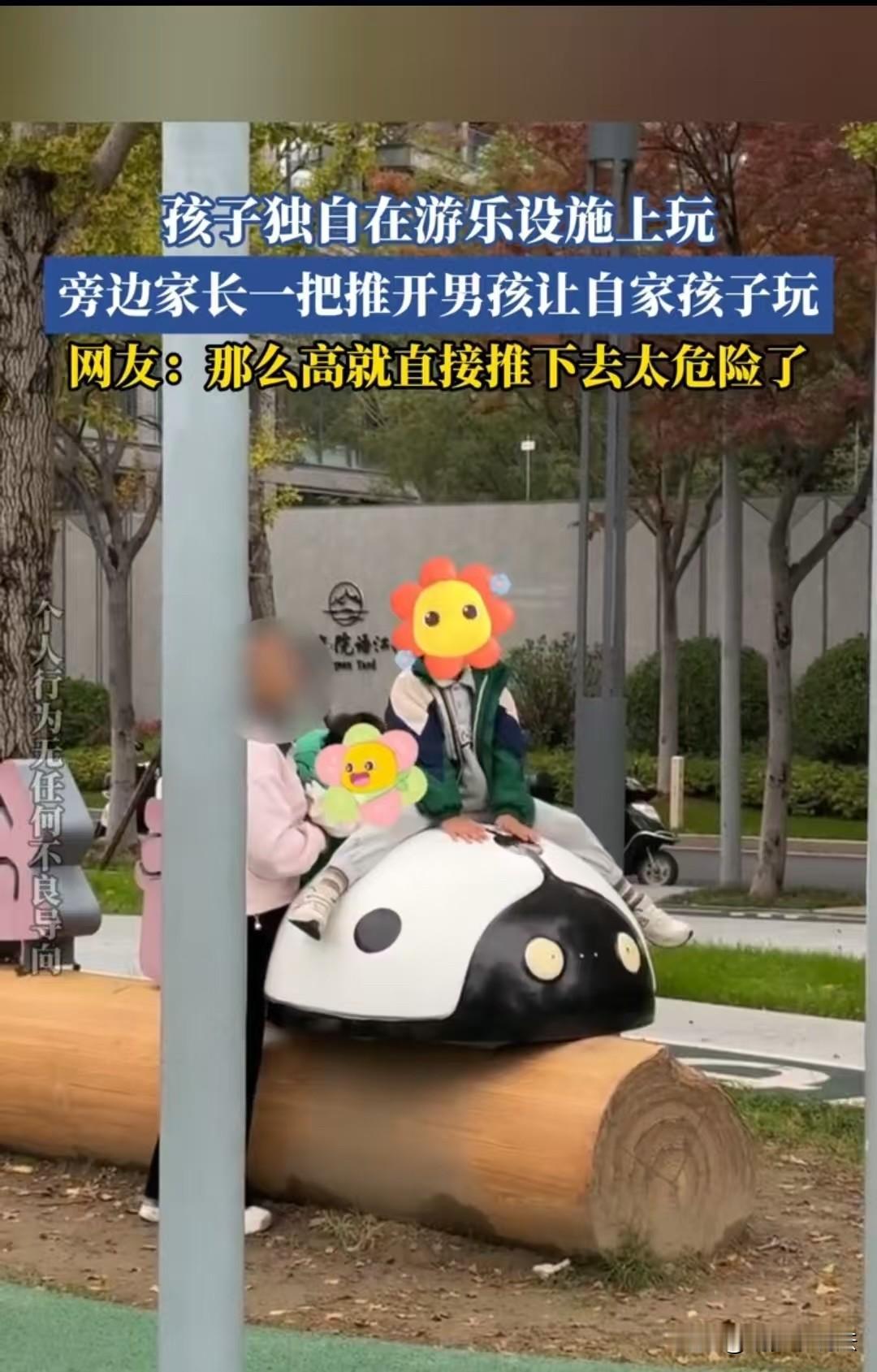 江苏，小男孩正在公园的游乐设施上玩耍，结果被一位大人直接推了下去，对方想把自己的
