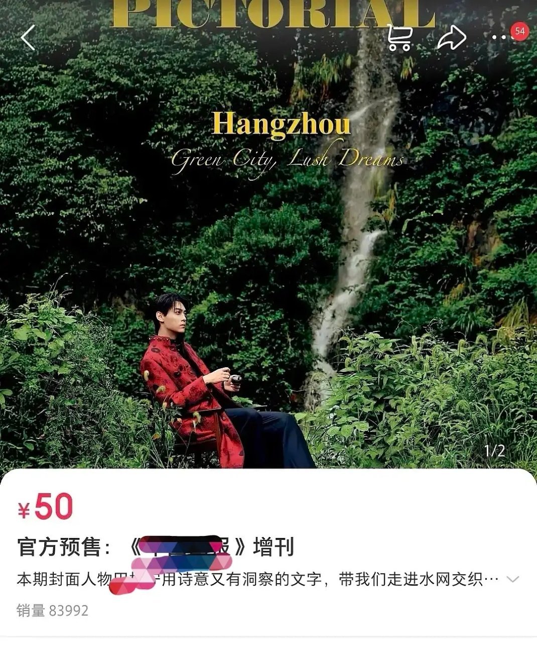 理性讨论人民画报支线海外版中的增刊含金量是否大于正刊的花草树木封面人民画报 田栩