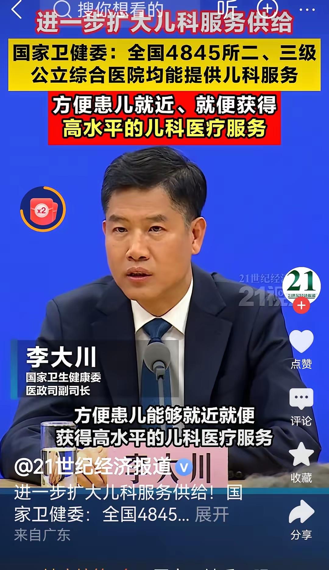 理想很丰满，
现实很骨感!
一个全国第三的妇儿医院都能被搞得科室暂关。

除北京