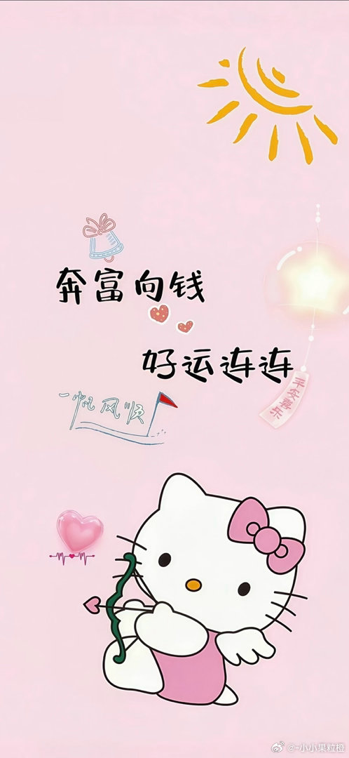 𝙒𝙖𝙡𝙡𝙋𝙖𝙥𝙚𝙧｜治愈系壁纸⊹꙳ ˶˙ᵕ˙˶ ⊹꙳薅到了 好