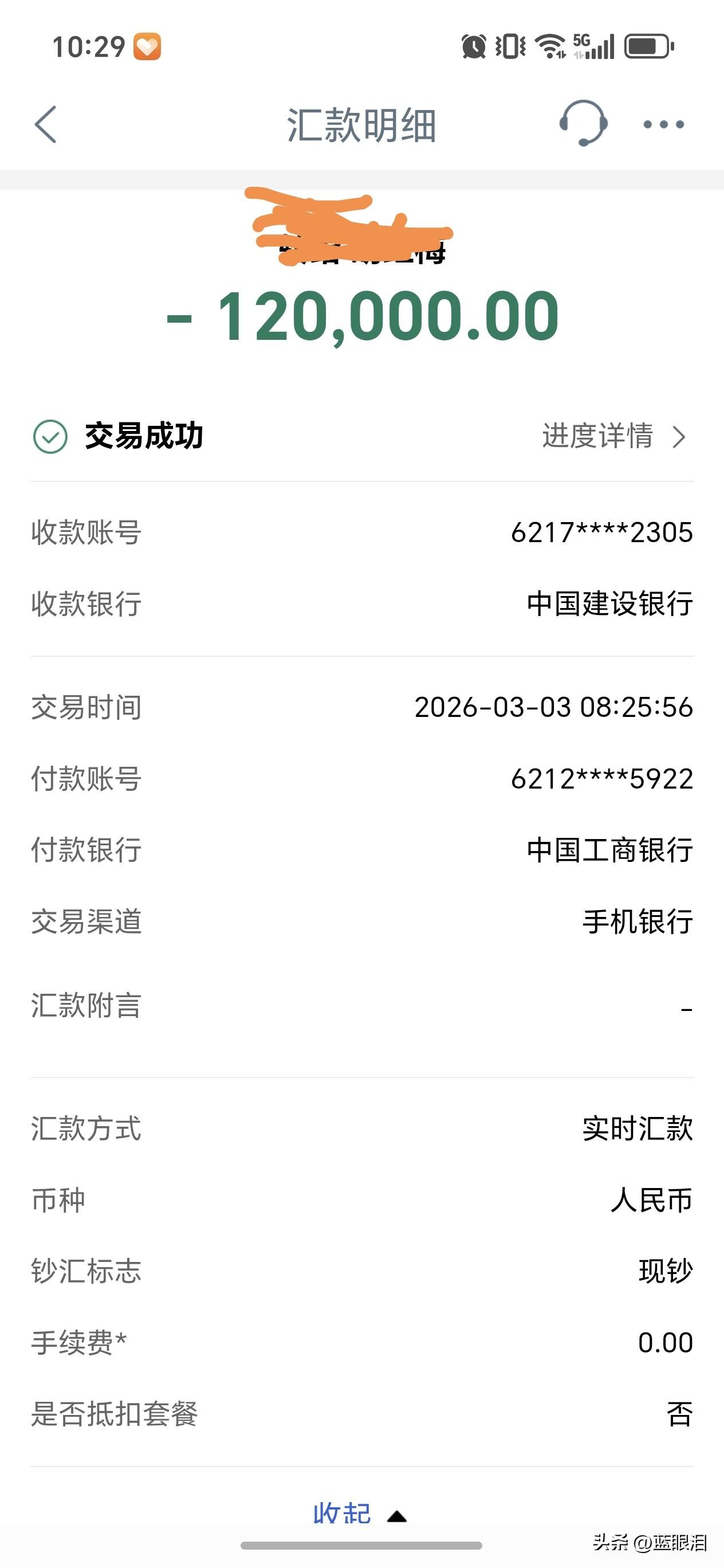 大姑姐38.5万买的二手房，最近以22万卖掉了，首付13.5亏没了，还了四年房贷