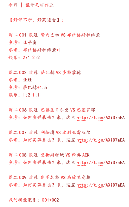 [不愧是你]简单看一下更多自然放在更美的地方喽欧冠联赛巴黎圣日尔曼VS巴塞罗那足