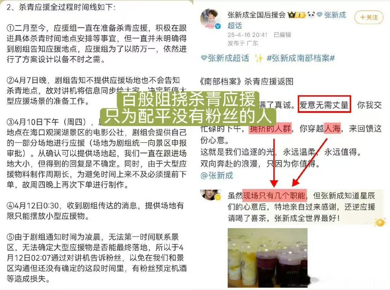 丁禹兮粉丝始终专注剧集本身，全力投入数据、云包场等各项应援，一心助力《南部档案》