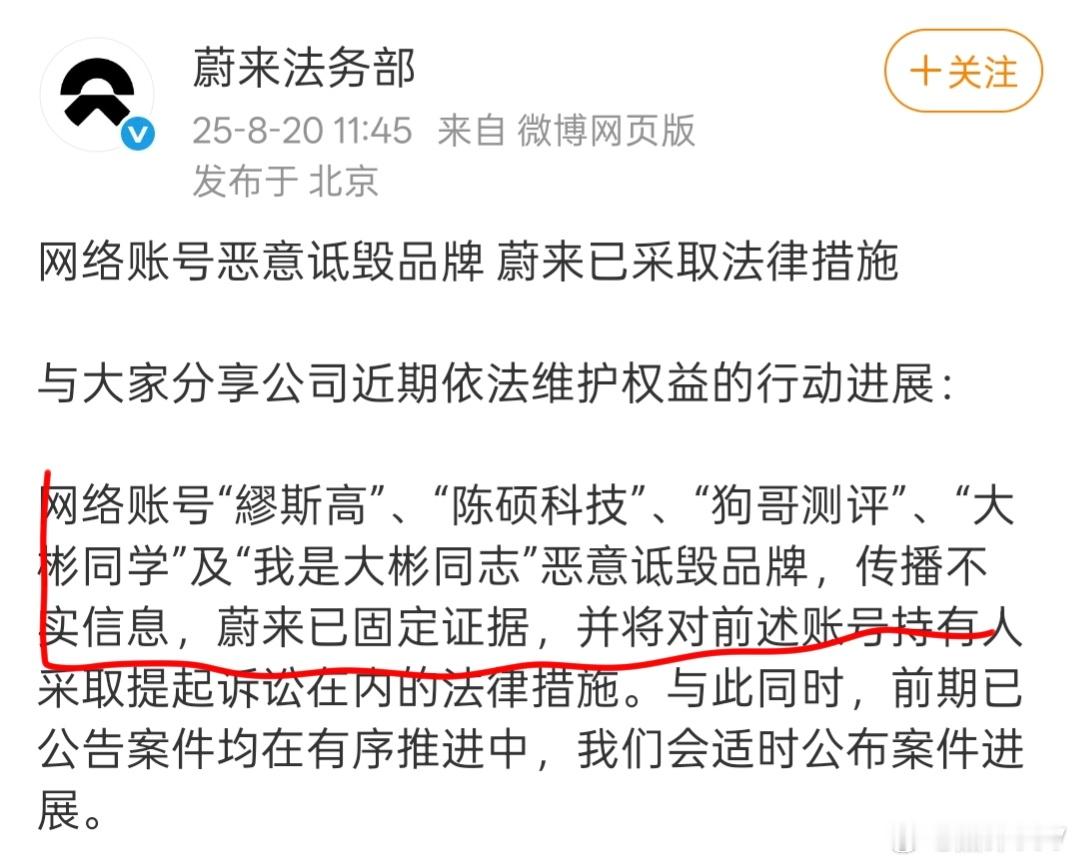大彬同学被蔚来汽车起诉了，问界的诉讼还没结束，又增加新诉讼，家财万贯也经不起这样