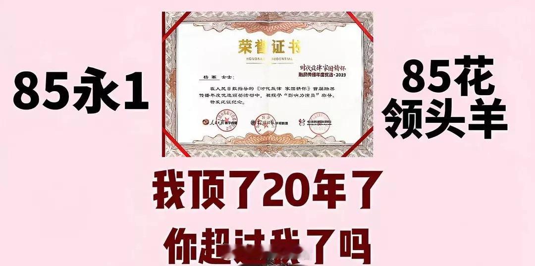 看到了一张发给杨幂的奖状，上面的大字好贴切啊。[哈哈] ​​​